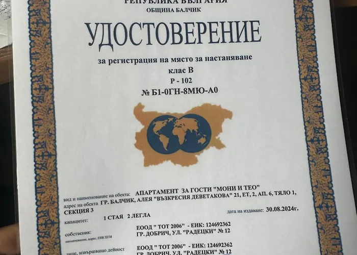 Apartment за гости мони и тео